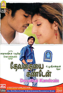 Devathaiyai Kanden