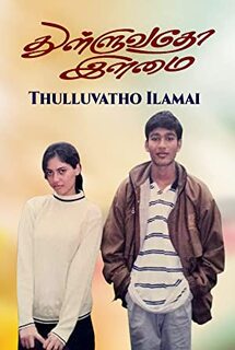 Thulluvadho Ilamai