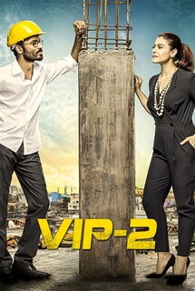 VIP 2