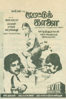 Murattu Kalai