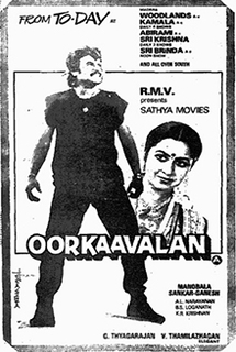 Oorkavalan