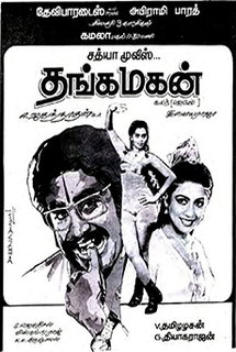 Thanga Magan