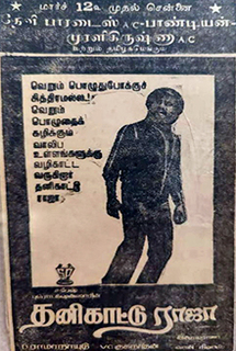 Thanikattu Raja