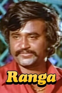 Ranga
