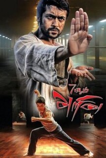 7aum Arivu