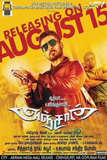 Anjaan