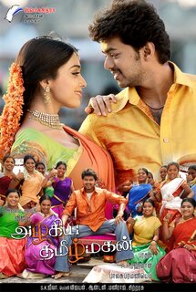 AzhagiyaThamizhMagan