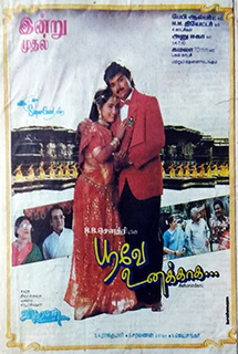 Poove Unakkaga