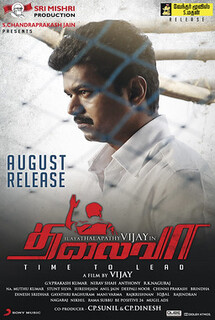 Thalaivaa