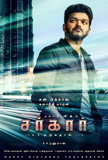 sarkar