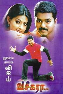 vaseegara